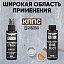Очиститель стёкол КППС SPRAY (110мл) + Растворитель КППС 646 ГОСТ (110мл)